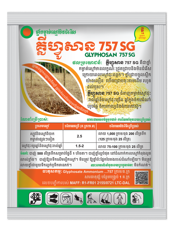 GLYPHOSAN 757 SG (គ្លីហ្វូសាន 757 SG)